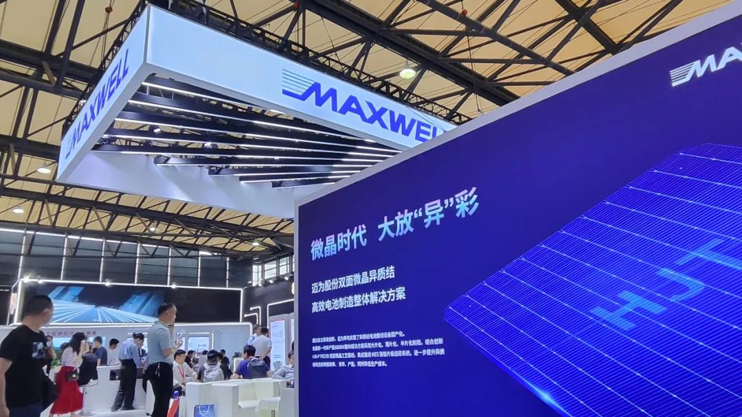 创新引领，智造未来——bc贷股份闪耀亮相SNEC2023