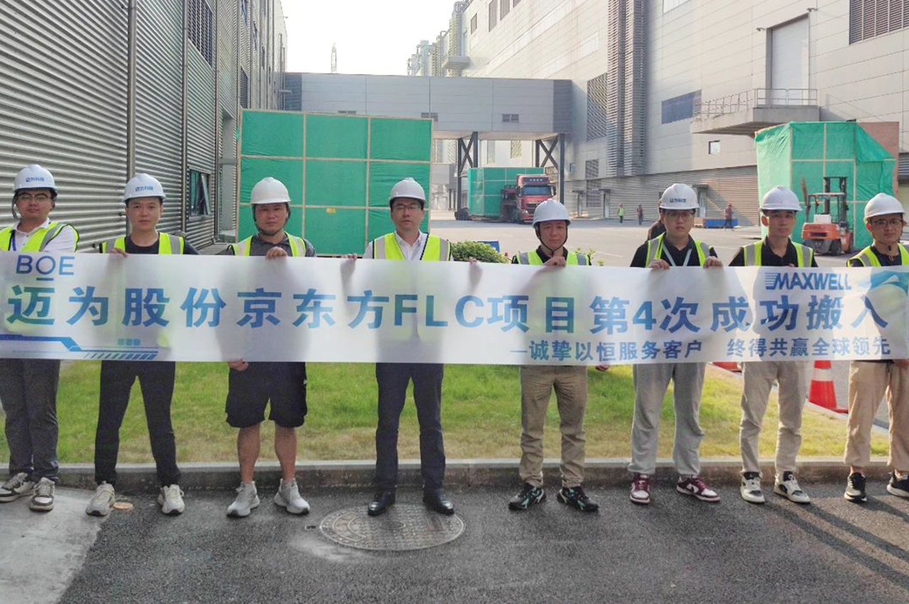 携手共赢，智造引领——bc贷股份多台OLED激光设备顺利交付京东方