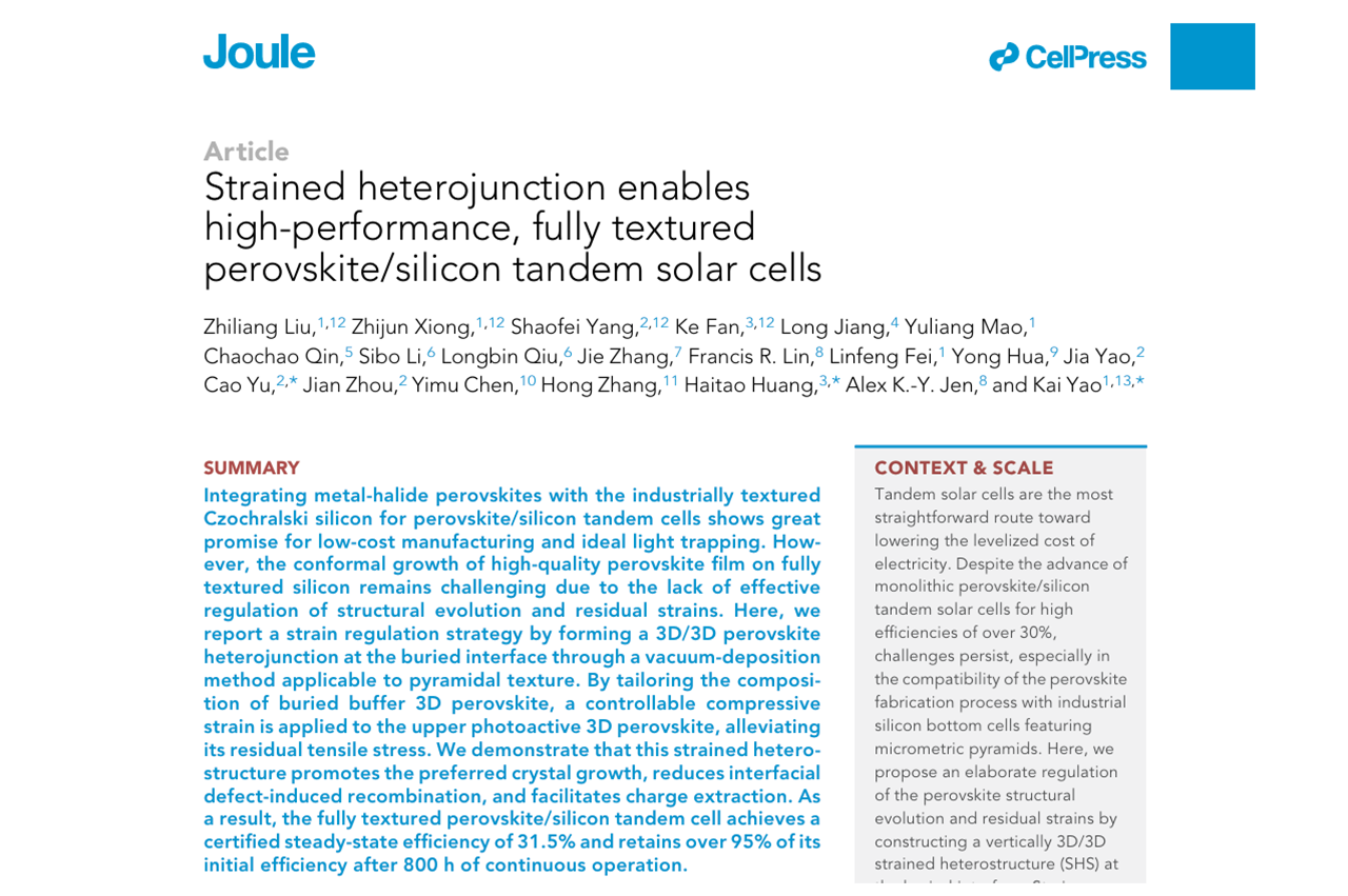 首登顶级期刊Joule，bc贷股份联合多所高校发表全绒面钙/硅叠层电池最新突破