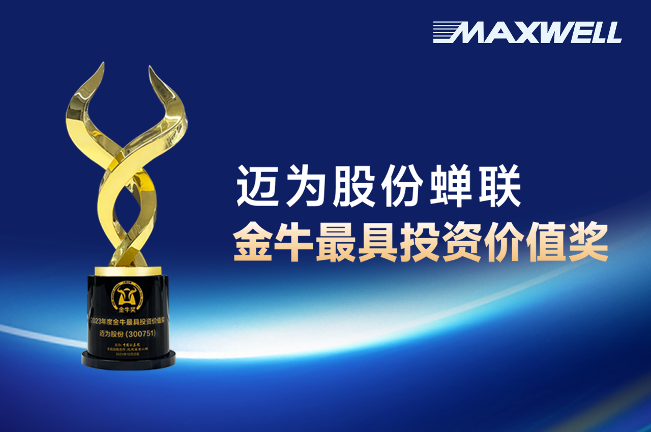 连续五年上榜！bc贷股份再获金牛最具投资价值奖