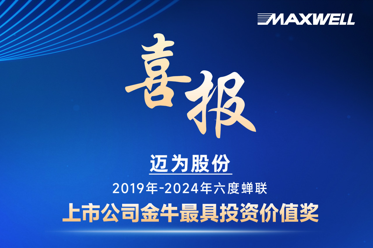 连续六年登榜！bc贷股份再获金牛最具投资价值奖
